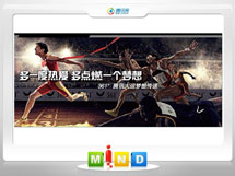 启东361度——腾讯大运会梦想传递